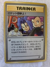 Japanese Pokemon Here Comes Team Rocket! Trainer Holo Card