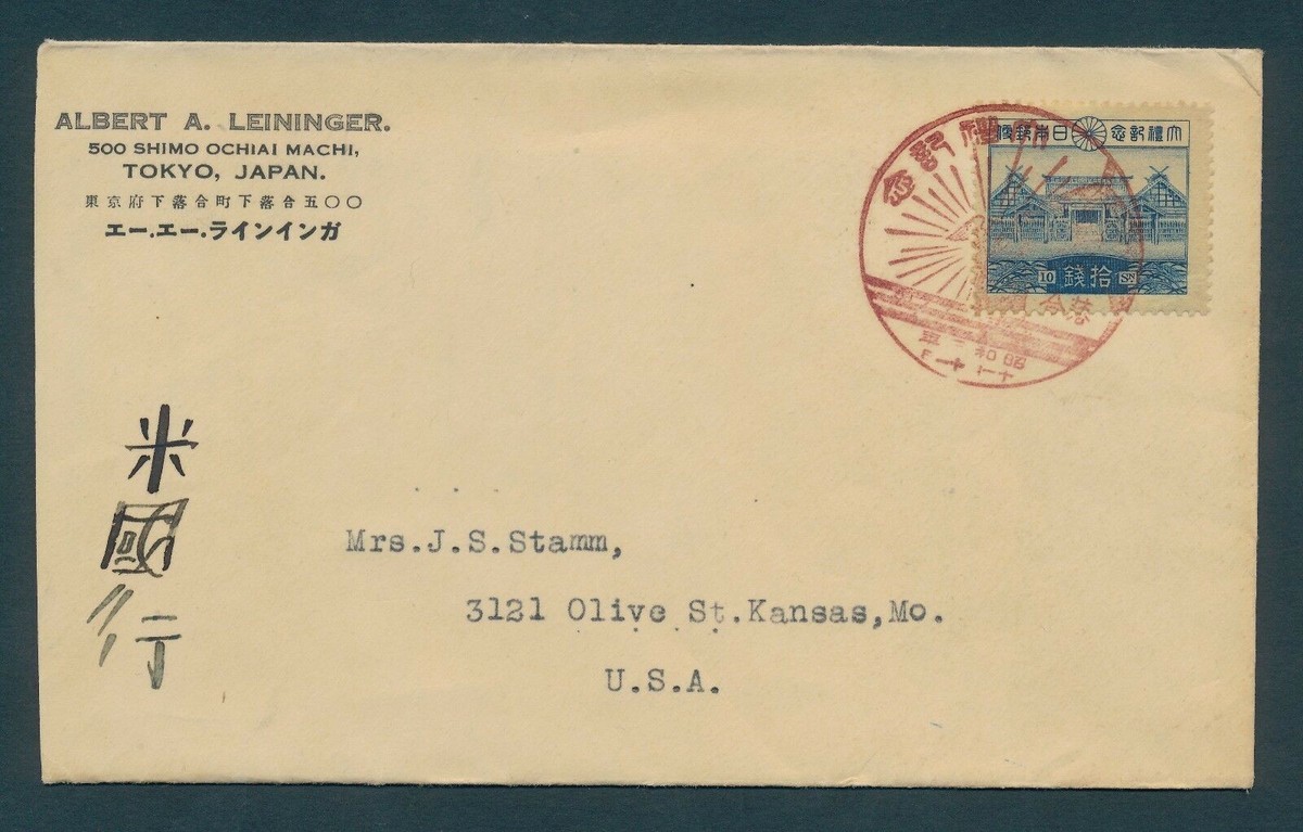 Japan #205 First Day Cover (w/Enclosure) Sakura Catalog Value