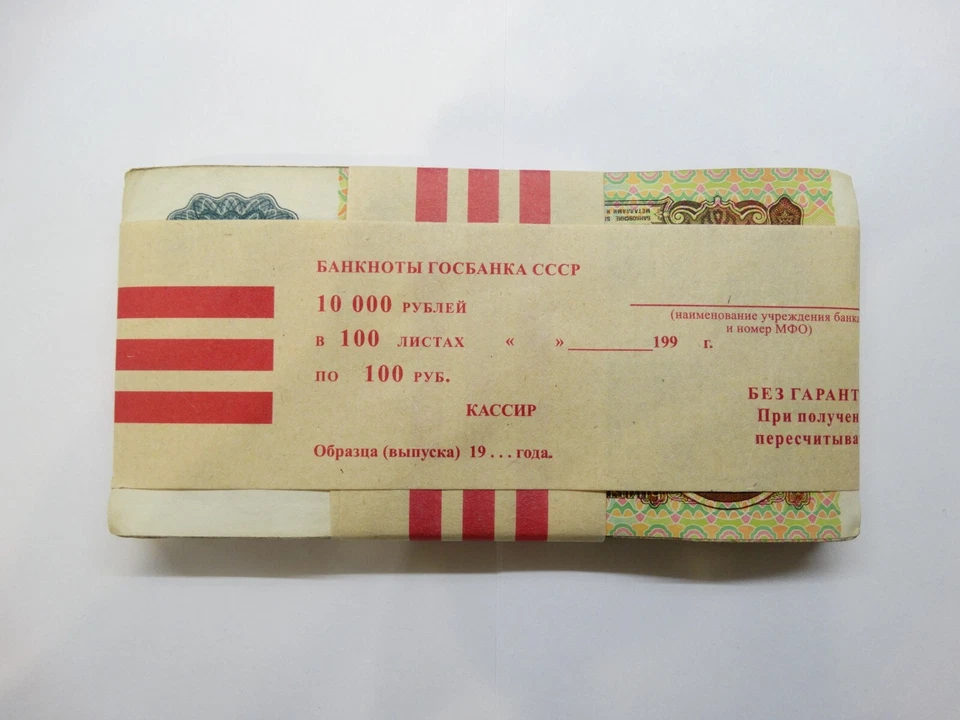 100 rublos 1991 92 URSS Rússia 100 peças notas antigo pacote de papel-moeda LeninG1 - Imagem 2 de 4