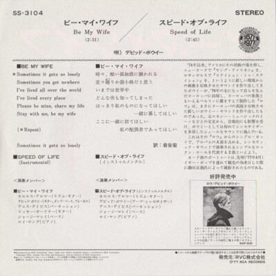 David Bowie Be My Wife 7