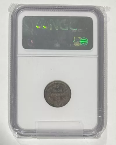 1858 Canada 10C Ten Cent - NGC AU 50