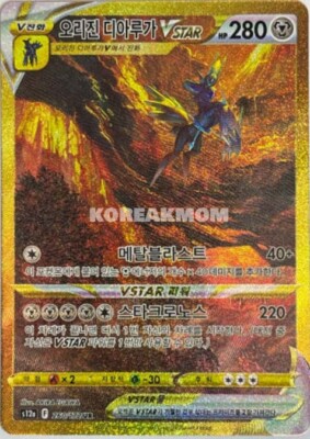 Origin Dialga VSTAR UR 260/172 S12a VSTAR Universe - Pokemon Card