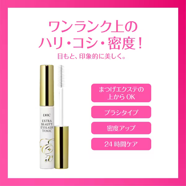 DHC Extra Beauty Eyelash Tonic (Eyelash Care Treatment) 6.5