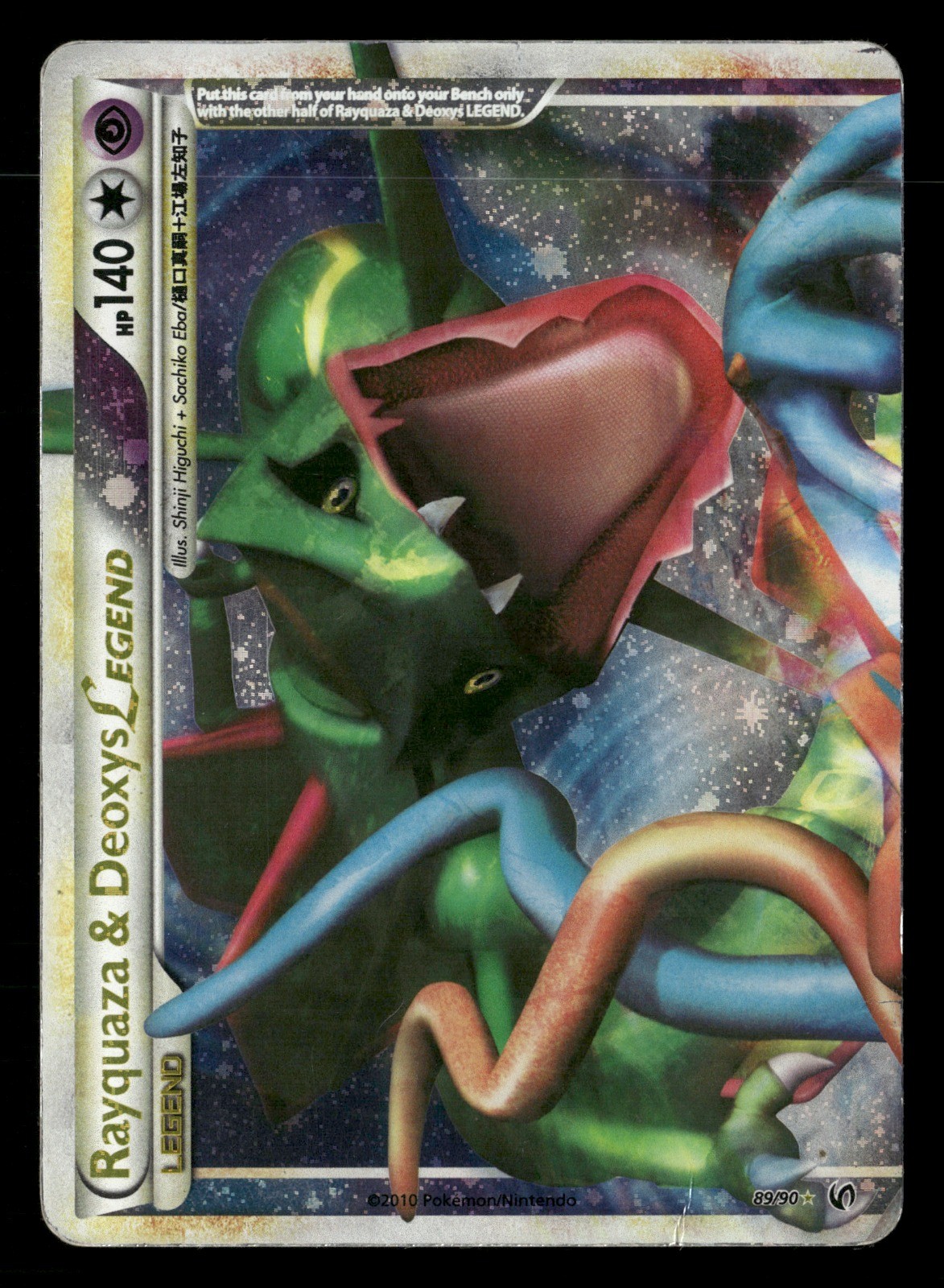 Rayquaza & Deoxys Legend (Top) Holo Undaunted 89/90 HP Pokémon TCG