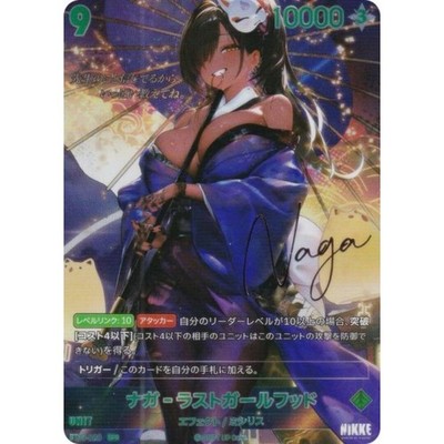 NIKKE NivelArena BT03-028 Naga-Last Girlhood Foil Stamped Single Card New