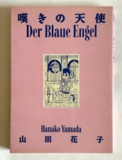 NAGEKI NO TENSHI HANAKO YAMADA JAPAN MANGA COMICS BOOK ORIGINAL 1990 Garo Z22