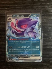 Gengar ex 445/742 Starter Deck 100 Battle Collection Pokemon Japanese Near Mint