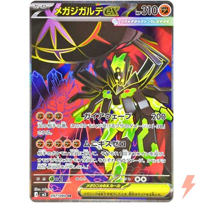 #ad Mega Zygarde ex SR 097 080 M3 Nihil Zero Pokemon Card Japanese MEGA $9.40