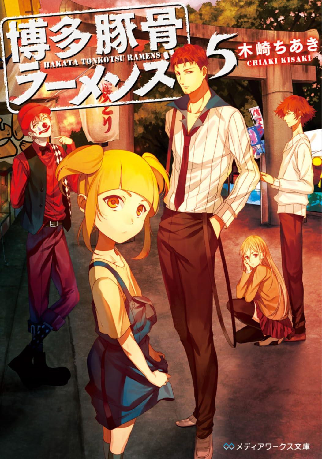 Light Novel Hakata Tonkotsu Ramens 5 Japanese Chiaki Kisaki Hitman Mystery