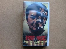 VHS Emperor People Violence Director Seiji Izumi Starring Asahi Kobayashi s7