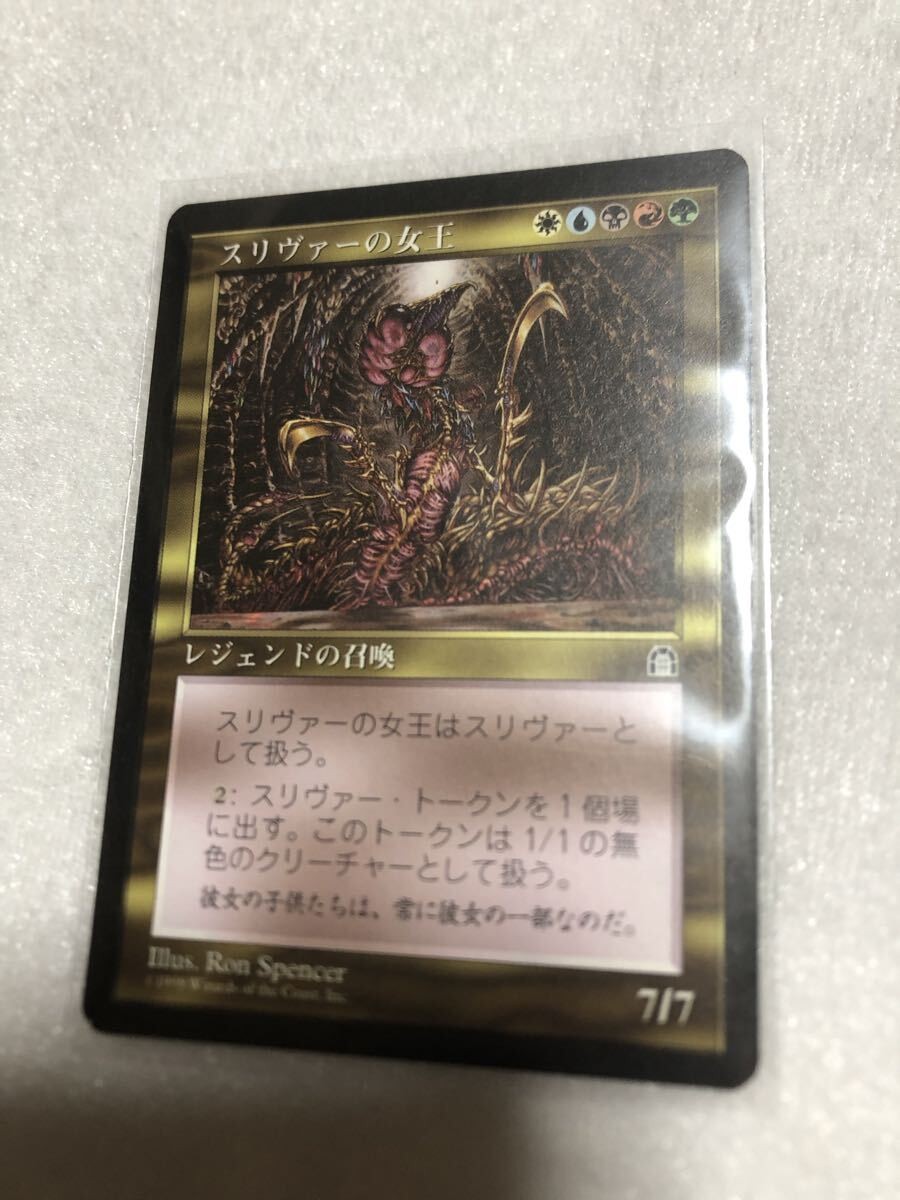 スリヴァーの女王 Magic: The Gathering マジック：ザ・ギャザリング スリヴァーの女王 スリヴァーの女王