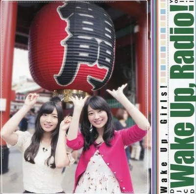 Anime CD DJCD Wake Up Radio Vol 1 Sammlerstück Audio Soundtrack