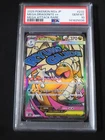 PSA 10 Pokemon Card Mega Dragonite ex MA 232/193 M2a Mega Dream 2025 Japanese
