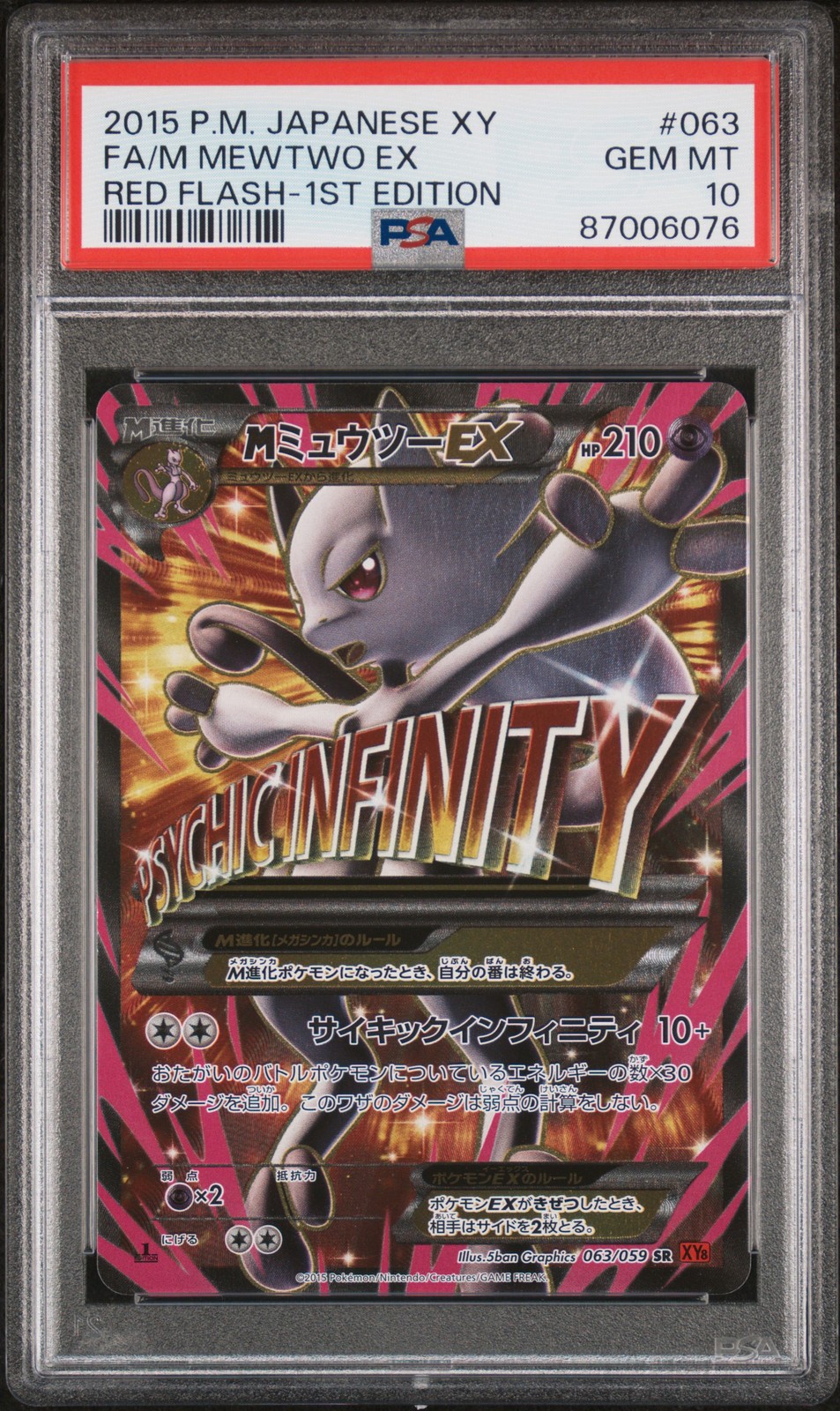 Full-Art M Mewtwo EX Pokemon 2015 XY8 Red Flash SR 1st Japanese 063/059 PSA 10