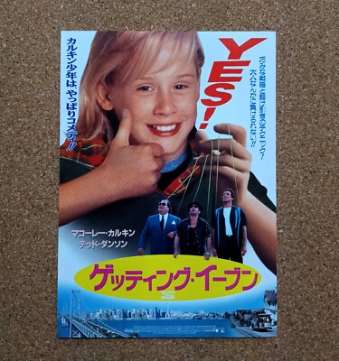 Getting Even With Dad Film Flyer Macaulay Culkin Chirahi Mini Poster Japanisch
