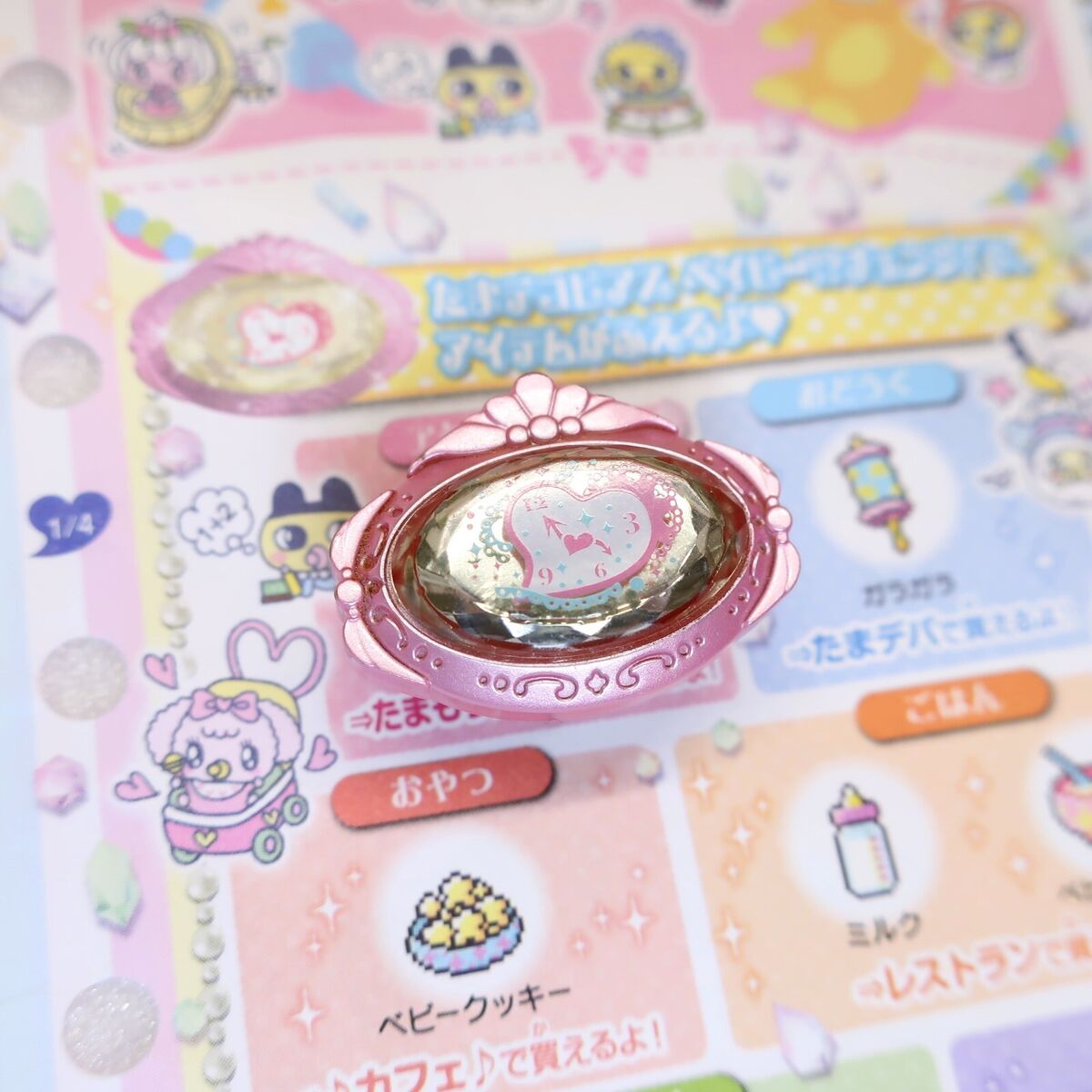 Tamagotchi P's Pierce Baby Change w/ Secret Refill Booklet Tamagotchi P's Pierce Baby Change w/ Secret Refill Booklet