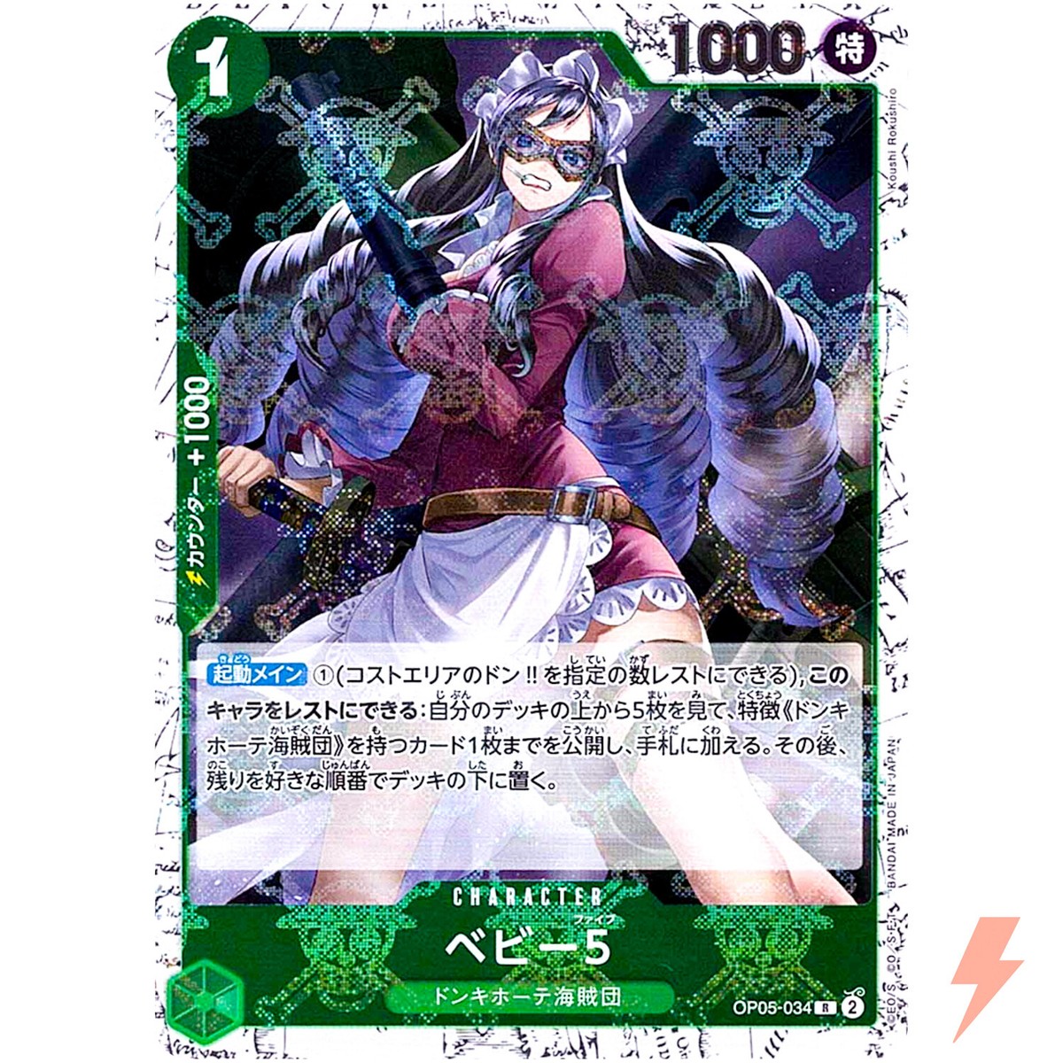 Baby 5 (Pirate Flag Foil) OP05-034 R ONE PIECE Card The Best