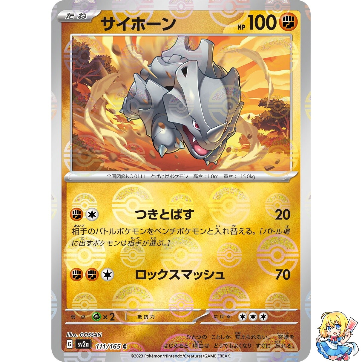 Rhyhorn 111/165 Reverse Holo Pokemon Card Japanese Pokemon Card 151 SV2a 2023