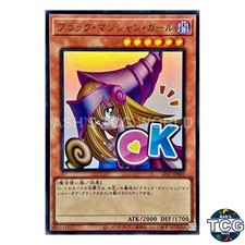 Dark Magician Girl UR LPST-JP002 Yu-Gi-Oh! OCG Japanese