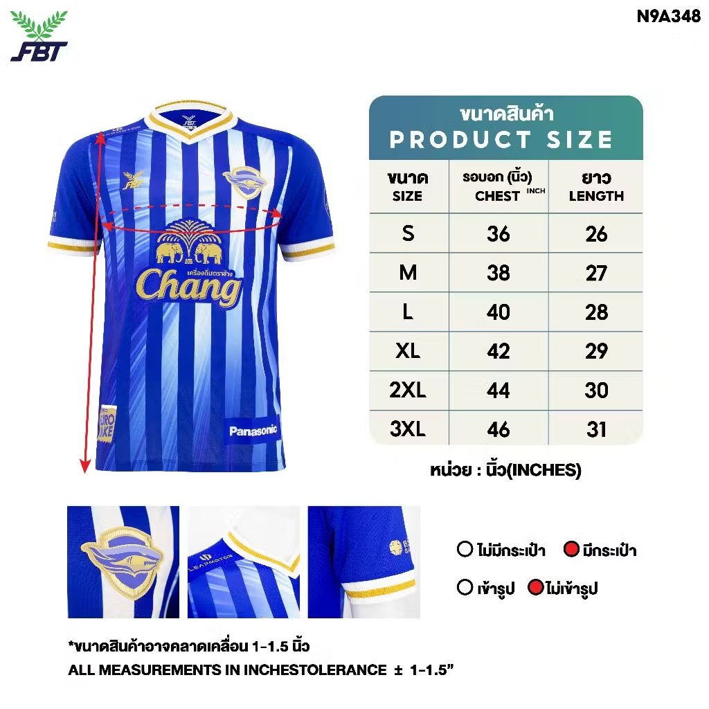 Maillot Formation Thaïlande 2024-25