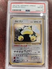 Snorlax Jungle Japanese Holo Pokemon Card WOTC NM Mint PSA 8