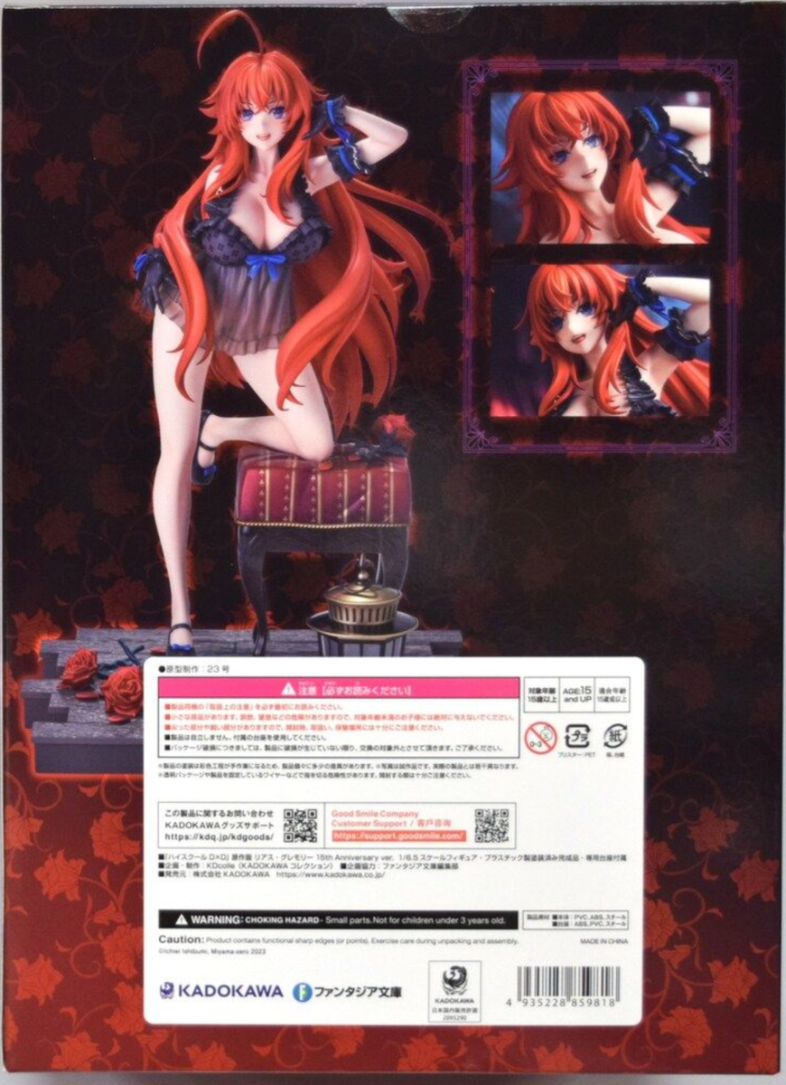 KADOKAWA High School DxD Rias Gremory 15th Anniversary Ver. 1/6.5