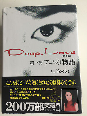 Yoshi 04 Deep Love 1 Ayu No Monogatari ディープ ラブ 第一部 アユの物語 02 Ebay