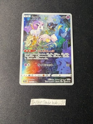 ミュウ AR S12a VSTARユニバース 183/172 Mew AR 183/172 s12a VSTAR Universe Pokemon Card Japanese -NM | eBay