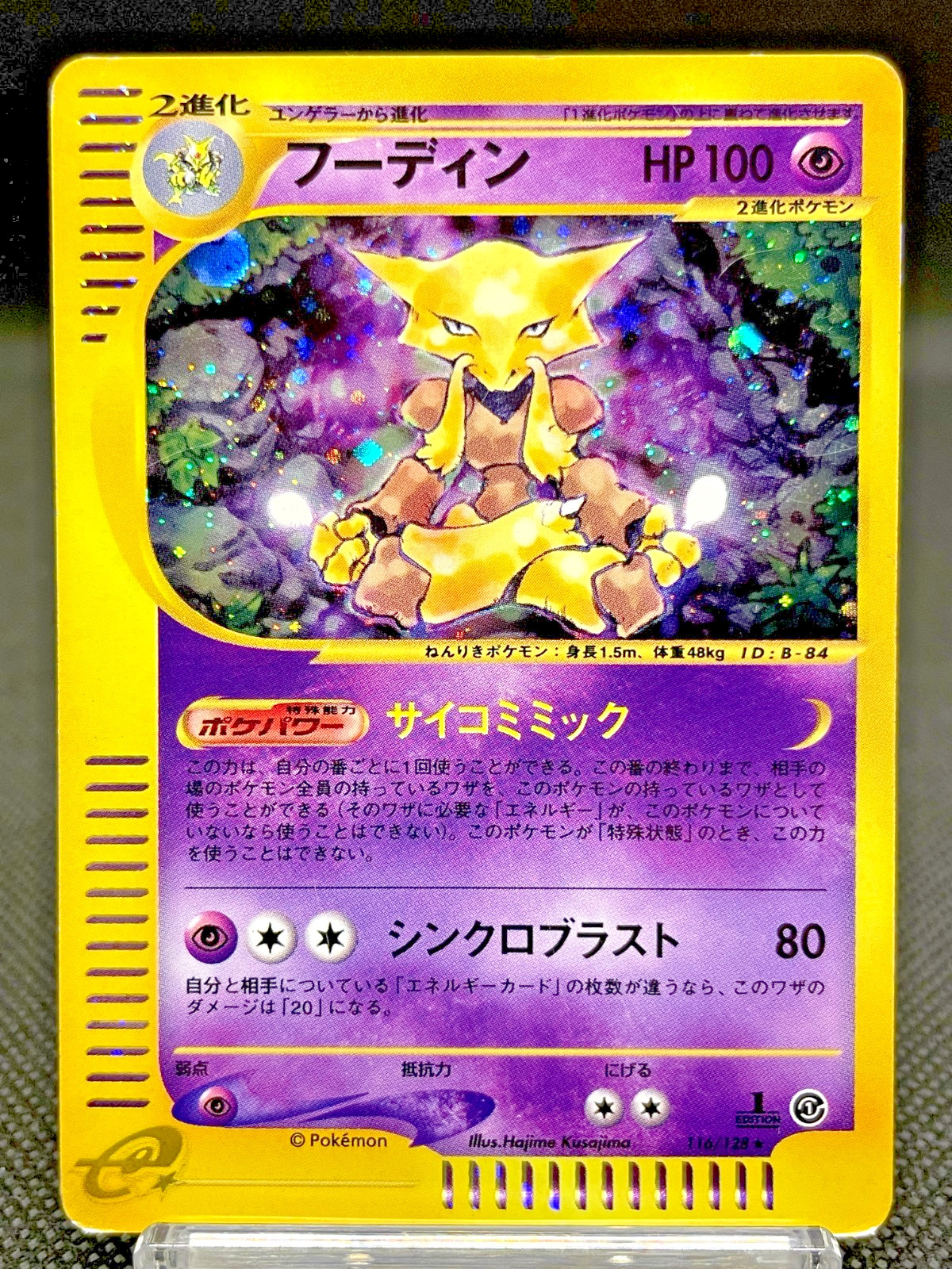 Alakazam 116/128 Holo 1st Ed. E-Series Expedition Japanese Pokemon Card 07101112