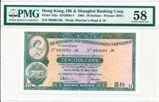 Hong Kong Bank Hong Kong $10 1964  PMG  58