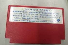 Famicom Software Model Mighty Final Fight Capcom FJz86