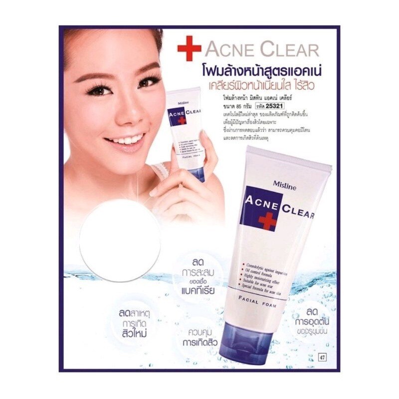 4 x 85g Facial Foam Face Wash Care Mistine Acne Scar Clear Oil