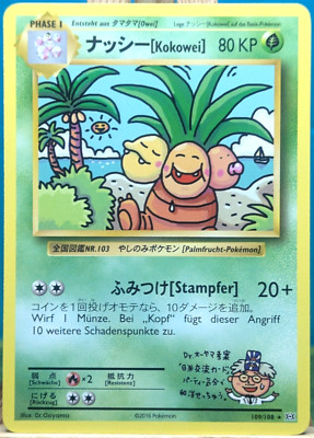 POKEMON - Evolutions - Kokowei - 109/108 - deutsch