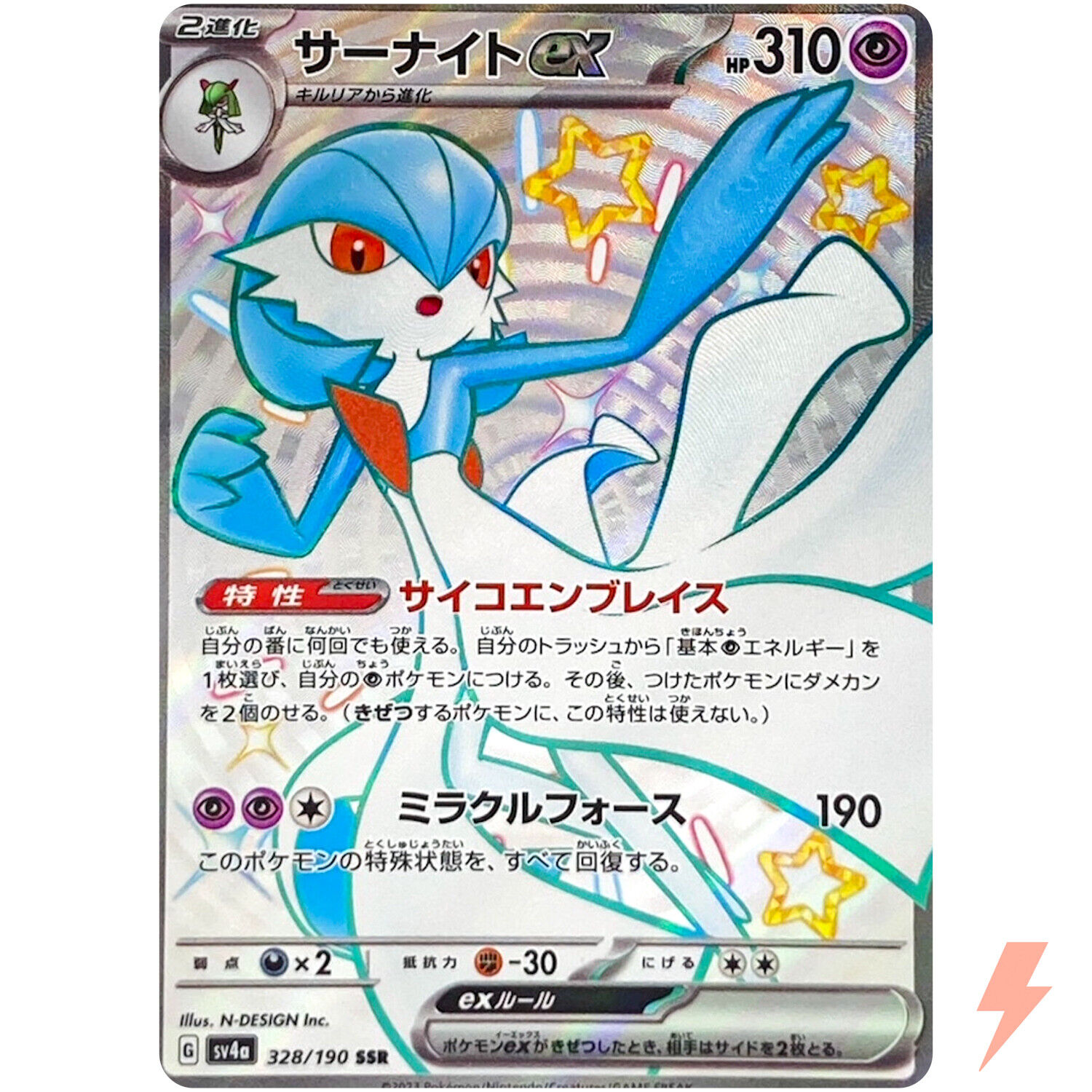 Gardevoir trainer gx ex vmax v Pokémon card Orica holographic Pikachu  Pokemon celestial lights custom made mewtwo