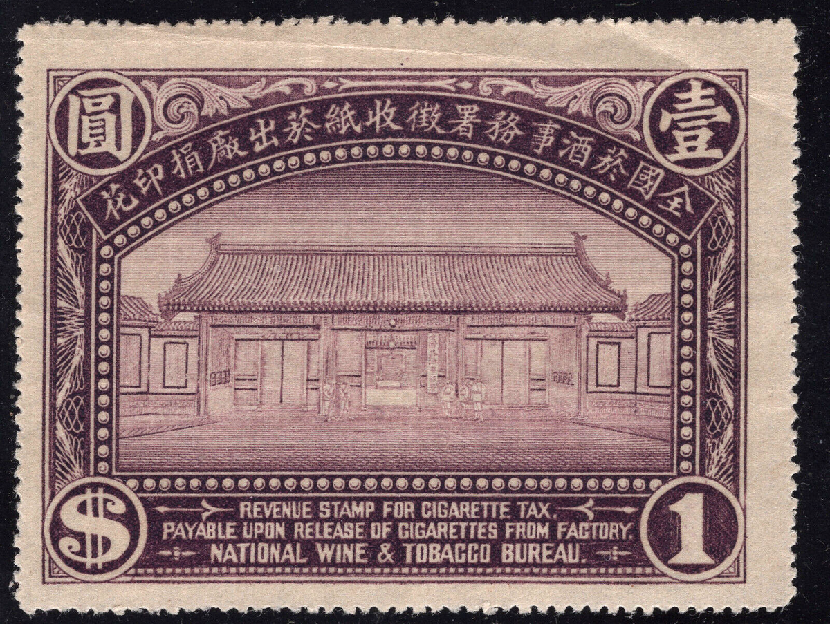 1912 CHINA TOBACCO Cigarette TAX REVENUE Fiscal 1$ MNH OG VF