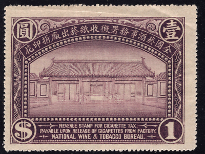 1912 CHINA TOBACCO Cigarette TAX REVENUE Fiscal 1$ MNH OG VF