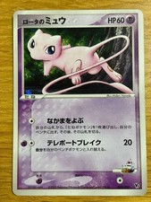 Rota's Mew #2 Prices | Pokemon Japanese VS | Pokemon Cards