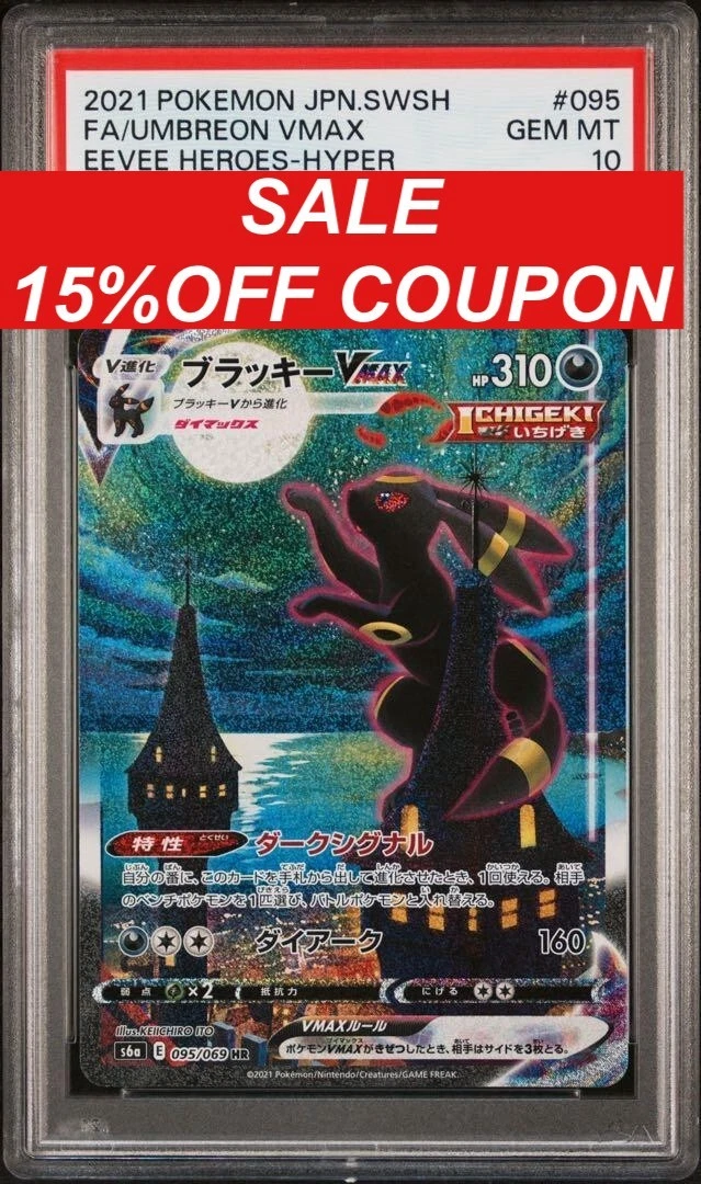 Las mejores ofertas en Cartas de JCC Pokémon Umbreon VMAX | eBay