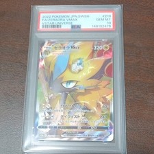 Zeraora VMAX 219/172 S12a: Vstar Universe Holo (Japanese) for sale