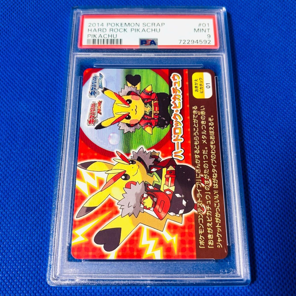 PSA9 Mint Hard Rock Pikachu/Pokemon Scrap/Okigae Pikachu