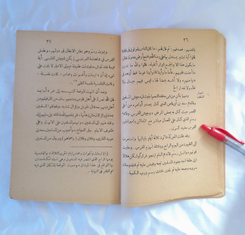1947 Antique Arabic book Rare Unique Vintage Arabs الخلافة الاسلامية - Picture 10 of 15
