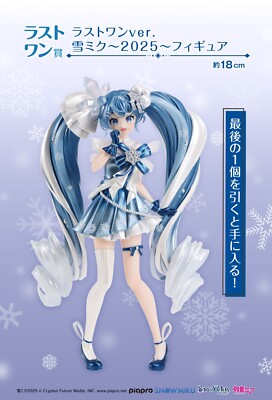 ラストワンver 雪ミク 2025フィギュア 雪ミク ラストワンver. 2025 フィギュア