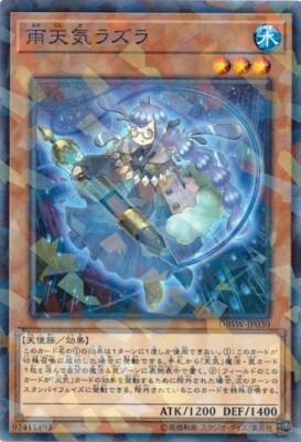 The Weather Painter Rain DBSW-JP030 Normal Parallel Yugioh Japanese NM
