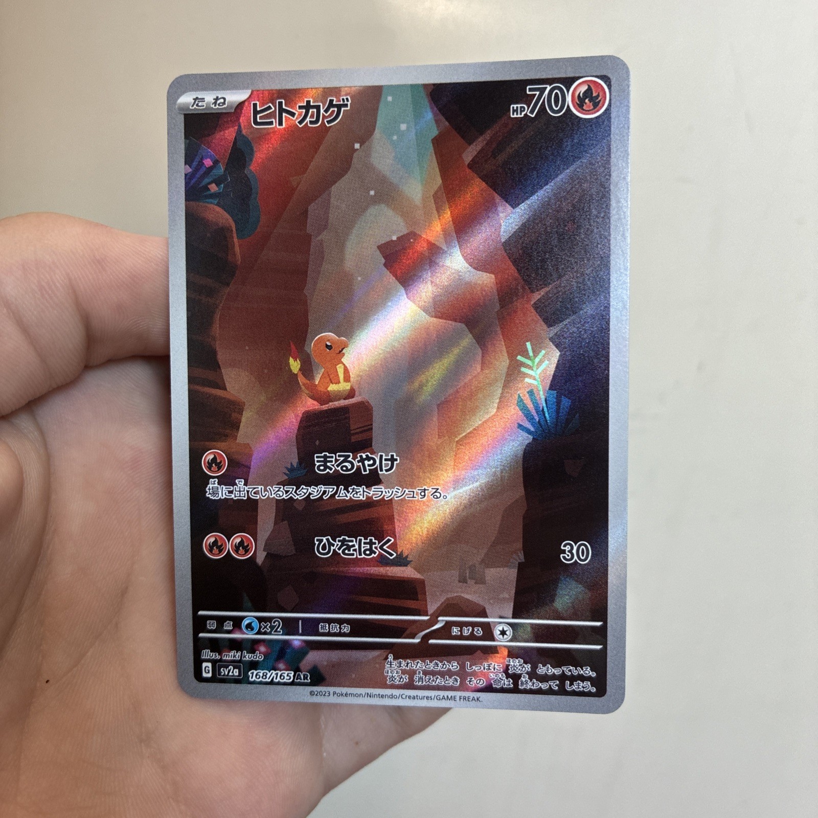 Charmander 168/165 AR Art Rare HOLO Full Art NM~M/JAPANESE Pokemon Card TCG 151