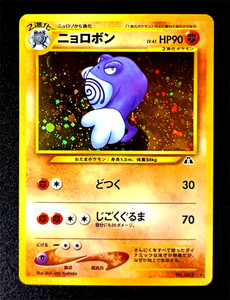 Japanese Poliwrath | eBay