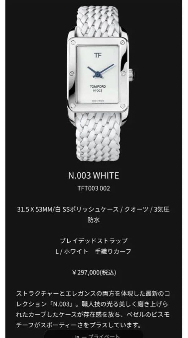 30 TOM FORD N��003 Rectangular White - image 2