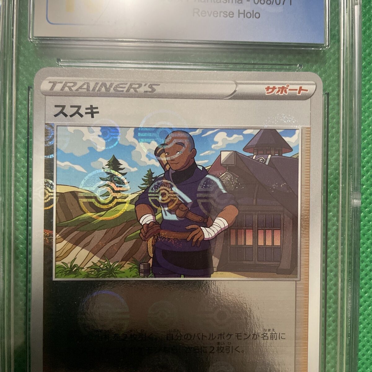 Iscan s10a 068/071 U Revese Holo Dark Phantasma CGC 10 Iscan s10a 068/071 U Revese Holo Dark Phantasma CGC 10