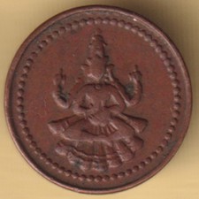 PUDUKKOTTAI STATE ONE AMMAN CASH RARE COPPER COIN