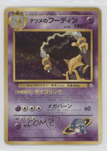 Sabrina's Alakazam Holo Japanese #065 1999