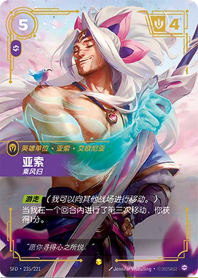 LOL Riftbound Chinese TCG 2025 Spiritforged 12 Pcs SFD·223-239/221 Alt ...